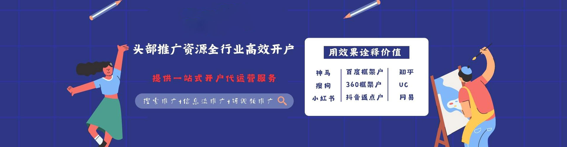 东辽竞价代运营